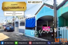 NY-803977 ทาวน์เฮ้าส์ หมู่บ้านแสนปรีดา 4 ชลบุรี ใกล้คลังน้ำตาลมิตรผล แหลมฉบัง