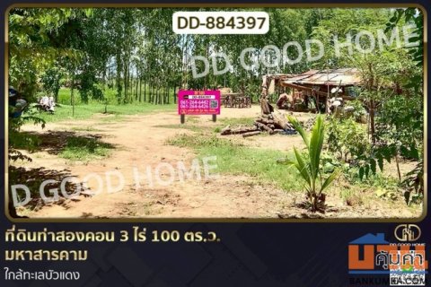 DD-884397 ที่ดินท่าสองคอน 3 ไร่ 100 ตร.ว. มหาสารคาม ใกล้ทะเลบัวแดง