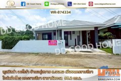 WR-874334 พูลวิลล่า ออโรร่า บ้านอยู่สบาย ต.จอหอ เมืองนครราชสีมา ใกล้แม็คโคร นครราชสีมา สาขาหัวทะเล