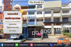 YG-914533 อาคารพาณิชย์ มหาชัย สมุทรสาคร ใกล้ตลาดกลางกุ้ง