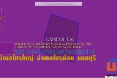 ✅ขายที่ดิน8ไร่ พื้นที่สีม่วง หน้ากว้าง 126ม. ถนนทางหลวงชนบท นบ.5031 ตำบลไทรใหญ่ อำเภอไทรน้อย นนทบุรี