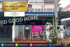 2DD-884358 ทาวน์เฮ้าส์ เดอะ เน็กซ์ ทาวน์โฮม ศรีราชา ชลบุรี ใกล้โรบินสันบ่อวิน