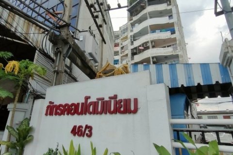 ขายภัทร คอนโด งามวงศ์วาน 23 ติดห้างพันทิพย์ ใกล้เดอะมอลล์
