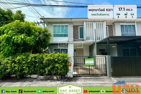 ขายทาวน์โฮม 2 ชั้น หลังมุม หมู่บ้านพฤกษาวิลล์ 63/1 พระราม 5-วงศ์สว่าง เนื้อที่ 17.1 ตร.ว. ขายเพียง 2,750,000 ล้าน