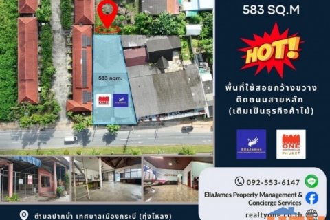 ขายที่ดินพร้อมสิ่งปลูกสร้าง ทำเลดี ใกล้โรงพยาบาลเอกชนกระบี่นครินทร์อินเตอร์ ต.ปากน้ำ อ.เมือง จ.กระบี่