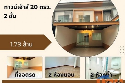 ขายบ้าน ทาวน์เฮ้าส์ 2 ชั้นหมู่บ้านเดอะกรีน 2 ต.หนองปลาหมอ อ.หนองแค จ.สระบุรี