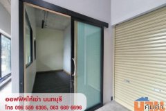 ให้เช่าออฟฟิศ สำนักงานขนาดเล็ก พร้อมห้องเก็บของ นนทบุรี ใกล้ MRT