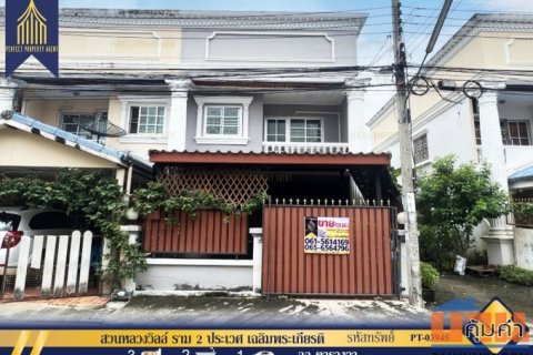 ขายทาวน์เฮ้าส์ สวนหลวงวิลล์ ราม2 ประเวศ เฉลิมพระเกียรติ