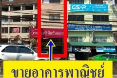 ขายถูกมาก !! อาคารพาณิชย์ติดถนนร่มเกล้า ต.แสนแสบ เขตมีนบุรี ( แสนแสบ ) กรุงเทพฯ