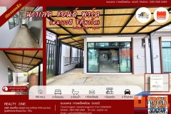 ขาย อาคารพาณิชย์ 2.5 ชั้น หลังริม ติดถนนหลัก 2 ห้องนอน 2 ห้องน้ำ นราเลค แอนด์ พาร์ค แอท นราวดี ซิตี้พาร์ค 37.3 ตร.ว. 