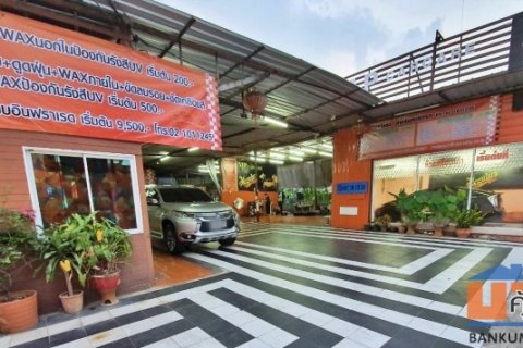 เซ้งร้านคาร์แคร์ แฮปปี้แลนด์สาย 1 บางกะปิ เปิดมากว่า 10 ปี ทำเลดีที่สุดในย่าน