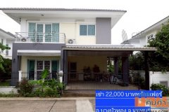 ให้เช่า บ้านเดี่ยว คุณาลัยพราว ขนาด 52.5 ตร.วา ใกล้แหล่งชุมชนและตลาด (รับจดทะเบียนบริษัท)