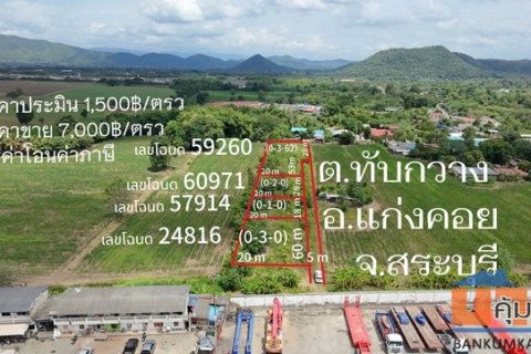 ขายที่ดินที่สวนทับกวางแก่งคอยสระบุรี 3งาน ราคา 2,100,000 บ. โทร.0934415691เกริก