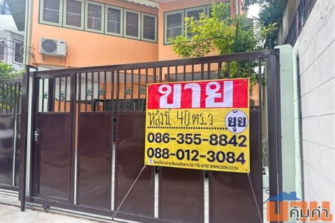 ขายบ้าน3 ชั้น 40 ตารางวา ลาดพร้าวซอย5 ใกล้เซ็นทรัลลาดพร้าว จตุจักร
