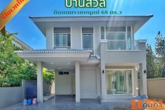 บ้านเดี่ยว รีโนเวทใหม่ บ้านสีวลี ปิ่นเกล้า-สาทร ติดถนนราชพฤกษ์ หลังริม สไตล์โมเดิร์นหรูหรา ด้วยวัสดุเกรดพรีเมี่ยม