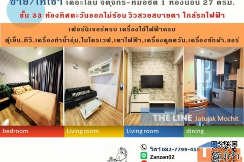 ขายคอนโด เดอะไลน์ จตุจักรฯ 1 ห้องนอน ชั้น 33 ชั้นสูงวิวสวย โล่งสบายตา เฟอร์นิเจอร์ครบ ผนังวอลเปเปอร์ ใกล้ BTSและ MRT