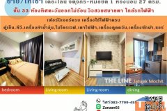 เดอะ ไลน์ จตุจักร - หมอชิต