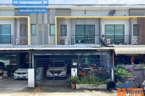 ขาย!! เดอะคอนเนค 31 ดอนเมือง-เทิดราชัน ใกล้สนามบินดอนเมือง รถไฟฟ้าสายสีแดง สถานีดอนเมือง