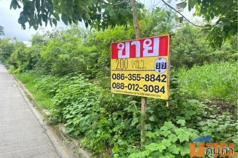 ขายที่ดิน 200ตารางวา ซอยงามวงศ์วาน 43 แยก2-9 ทุ่งสองห้อง หลักสี่