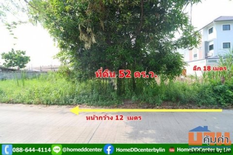 ขายที่ดิน 52 ตรว.พัฒนาชนบท 3 แยก 4 ลาดกระบัง ใกล้สนามบินสุวรรณภูมิ, แอร์ลิงก์ ลาดกระบัง เข้าออก ถ. ศรีนครินทร์-ร่มเกล้า