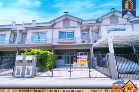 ขายทาวน์เฮ้าส์ วิลลาจจิโอ บางนา (Villaggio Bangna) สมุทรปราการ ใกล้ ม.ABAC