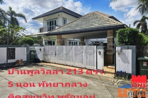 ขายบ้านเดี่ยว 2 ชั้น บ้านหรู 5 นอน 213 ตรว. พร้อมสระน้ำ ม. SP Village5 #พัทยากลาง