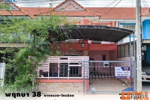 ขายทาวน์เฮ้าส์ 2 ชั้น หมู่บ้านพฤกษา38/1 (บางกรวย-ไทรน้อย) นนทบุรี ถูกมาก