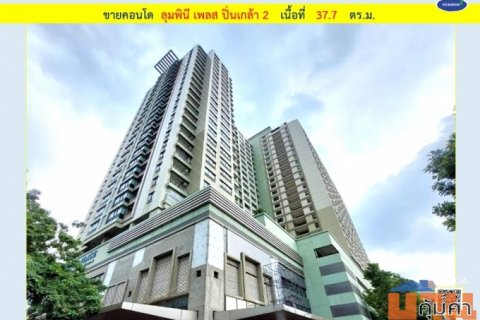 ขาย คอนโดลุมพินี เพลส ปิ่นเกล้า 2 พื้นที่ 37.7 ตร.ม. 1 ห้องนอน ( 002560 )