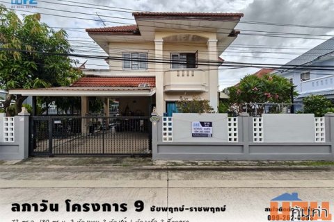 ขาย บ้านเดี่ยว 2 ชั้น โครงการ ลภาวันโครงการ 9 ถนนชัยพฤกษ์-ราชพฤกษ์