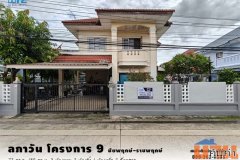 ขาย บ้านเดี่ยว 2 ชั้น โครงการ ลภาวันโครงการ 9 ถนนชัยพฤกษ์-ราชพฤกษ์