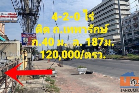 ขายที่ดิน ติดถนนเทพารักษ์ กม4.5 จังหวัดสมุทรปราการ