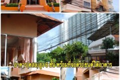 ** ขายเซอร์วิสอพาร์ทเม้นหรู **