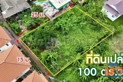 ที่ดินเปล่า 100 ตร.วา หลักหก ติดรถไฟฟ้าสายสีแดง ราคาถูก
