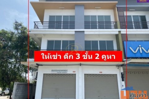 ให้เช่าอาคารพาณิชย์ ย่านธุรกิจ เจริญสินธานี 3 ชั้น 2 คูหา ติดถนนใหญ่ ใกล้ นิคมอมตะซิตี้ ชลบุรี อ.พานทอง จ.ชลบุรี