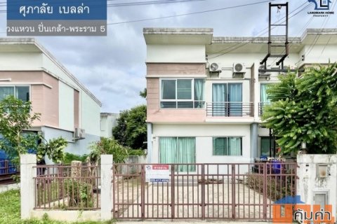 LM25-0074 ขายทาวย์โฮม 2 ชั้น หลังมุม ศุภาลัย เบลล่า วงแหวน ปิ่นเกล้า พระราม 5 เดินทางสะดวก ใกล้เซ็นทรัลเวสต์เกต
