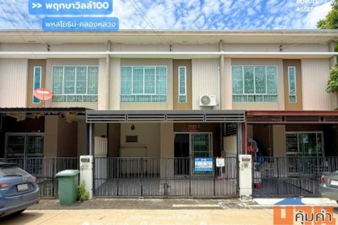 ขาย!! ทาวน์โฮม พฤกษาวิลล์100 พหลโยธิน-คลองหลวง (ขนาด 17 ตร.ว.) ซ.รังสิต-นครนายก31 ถ.เลียบคลองสอง คลองหลวง ปทุมธานี