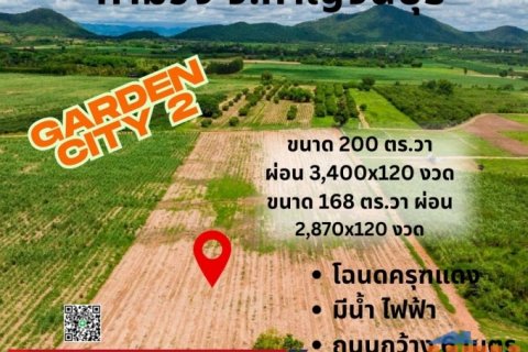ที่ดิน หนองตากยา ท่าม่วง จ. กาญจนบุรี