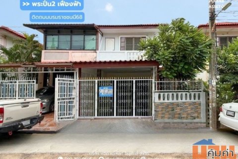 ขาย!! บ้านแฝด หมู่บ้านพระปิ่น2 เฟื่องฟ้า ติดถนนบรมราชชนนี68 (ขนาด 26 ตร.ว.) ศาลาธรรมสพน์ พุทมณฑลสาย2 ทวีวัฒนา