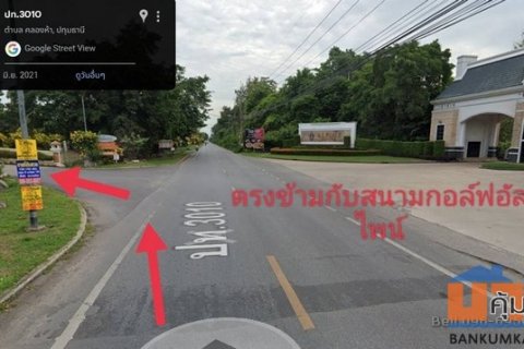 ขายที่ดินคลอง 4 ตะวันออก 56 ที่ดินคลอง 5 ที่ดินตรงข้ามสนามกอล์ฟอัลไฟน์ 100 ตร.ว. 3 แปลง