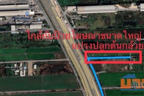 ขายที่ดิน ติดถนนกาญจนาภิเษก ตร.ว.ละ 12,000 บาท 3 ไร่ 1 งาน 46 ตร.ว. Land for sale