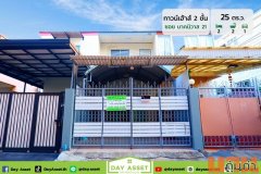 ขายทาวน์เฮาส์ 2 ชั้น พร้อมอยู่ ซอยนาคนิวาส 21 แยก 2-3 (ลาดพร้าว 71) เนื้อที่ 25 ตร.ว. ขายเพียง 3,390,000 ล้านบาท