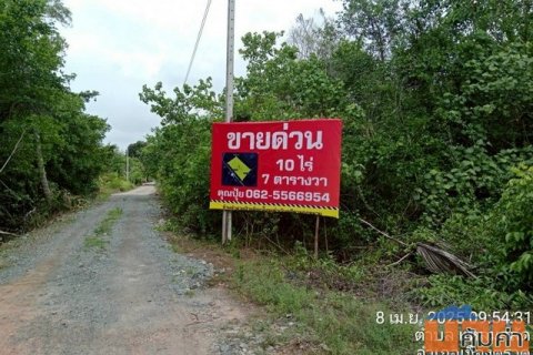 ขายที่ตราดผังเมืองสีเขียว ที่ใกล้ทะเลติดคลองสนห่างจากทะเล100เมตร