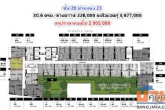ขายดาวน์ คอนโด Metris District Ladprao 30.6 ตรม. ชั้น 20 ตำแหน่ง 23