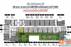 ขายดาวน์ คอนโด Metris District Ladprao 28 ตรม. ชั้น 14 ตำแหน่ง 18
