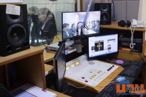 พฤษภาแห่งการซื้อทรัพย์น่าลงทุน สถานีวิทยุชุมชนคลื่น FM จดทะเบียนถูกต้องขึ้นต่อ กสทช. ทำต่อได้เลย โทร 083-0052952