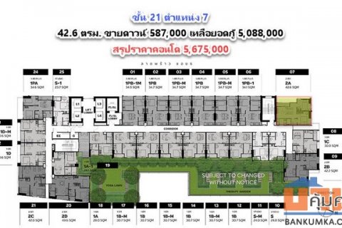 ขายดาวน์ คอนโด Metris District Ladprao 42.6 ตรม. ชั้น 21 ตำแหน่ง 07