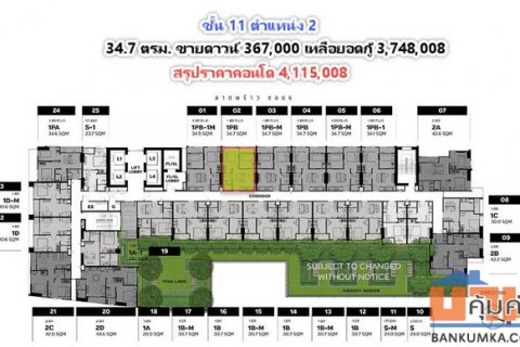 ขายดาวน์ คอนโด Metris District Ladprao 34.7 ตรม. ชั้น 11 ตำแหน่ง 02
