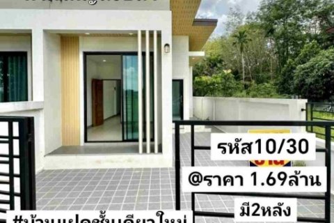บ้านแฝดชั้นเดียวใหม่ 27ตรว หาดใหญ่ สงขลา
