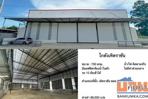 โกดังให้เช่าถนนเทิดราชัน ซอยเทิดราชัน ขนาด 700 ตรม -รถ 10 ล้อเข้าได้ (โกดังใหม่ เสร็จ 90% -เหลือแค่เก็บรายละเอีนด แล
