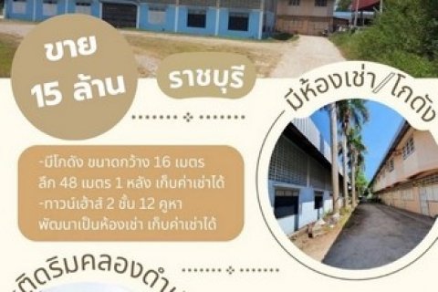ขายที่ดินติดคลองดำเนินสะดวก ทำเลดีหายาก ติดเทศบาลศรีดอนไผ่